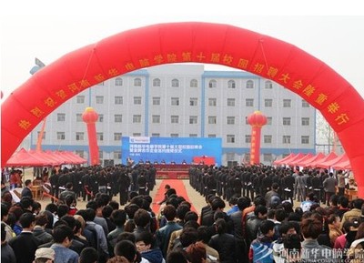 河南新华电脑学院:中考没考好?学IT技术学历双丰收