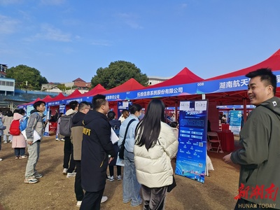 湘江新区链上企业组团揽才 594个岗位助力高校毕业生就业